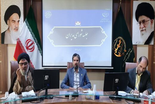 بررسی عملکرد و برنامه‌های سازمان در جلسه شورای مدیران