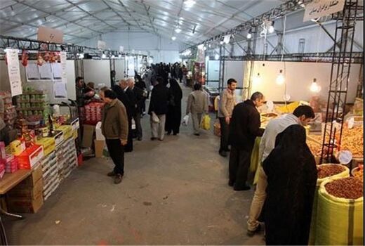 برگزاری نمایشگاه عرضه مستقیم کالاهای اساسی و ضروری در ایام پایانی سال و ماه مبارک رمضان 
