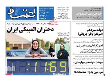 Etemaad