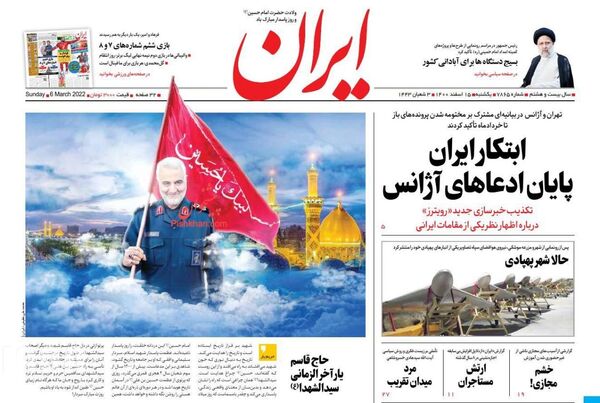 روزنامه های 15 اسفند