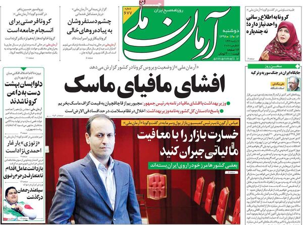 آرمان ملی 