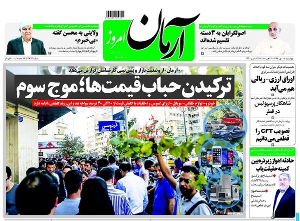 آرمان