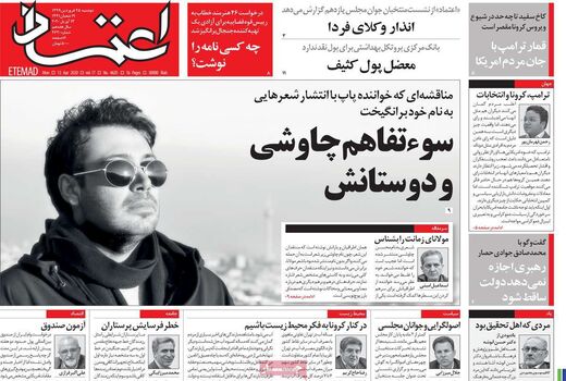 اعتماد