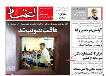 Etemaad
