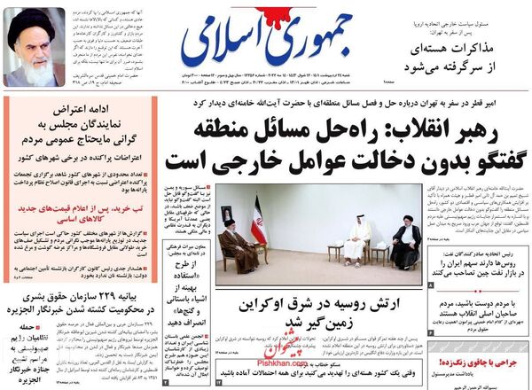 روزنامه های 24 اردیبهشت