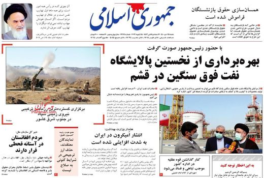 روزنامه های 25 دی 