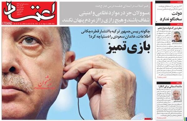 اعتماد