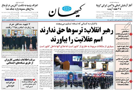 روزنامه های 22 مهر