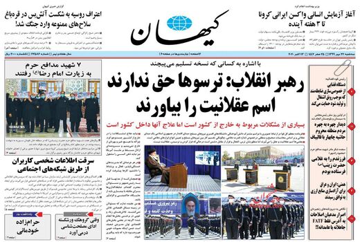 روزنامه های 22 مهر