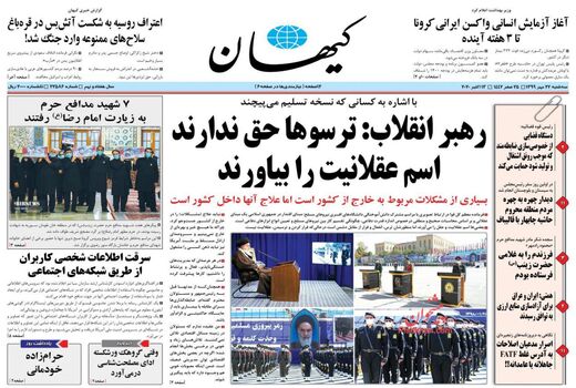روزنامه های 22 مهر