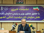 نشست خبری رئیس سازمان تحقیقات، آموزش و ترویج کشاورزی 