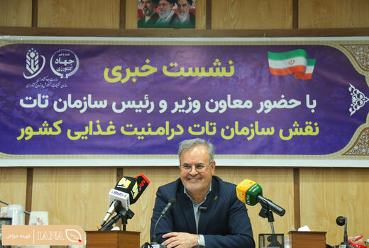 نشست خبری رئیس سازمان تحقیقات، آموزش و ترویج کشاورزی 