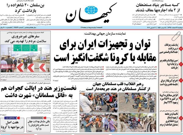 کیهان