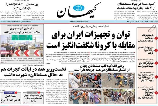 کیهان