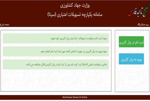 ثبت درخواست های مردمی  در سامانه سیتا 
