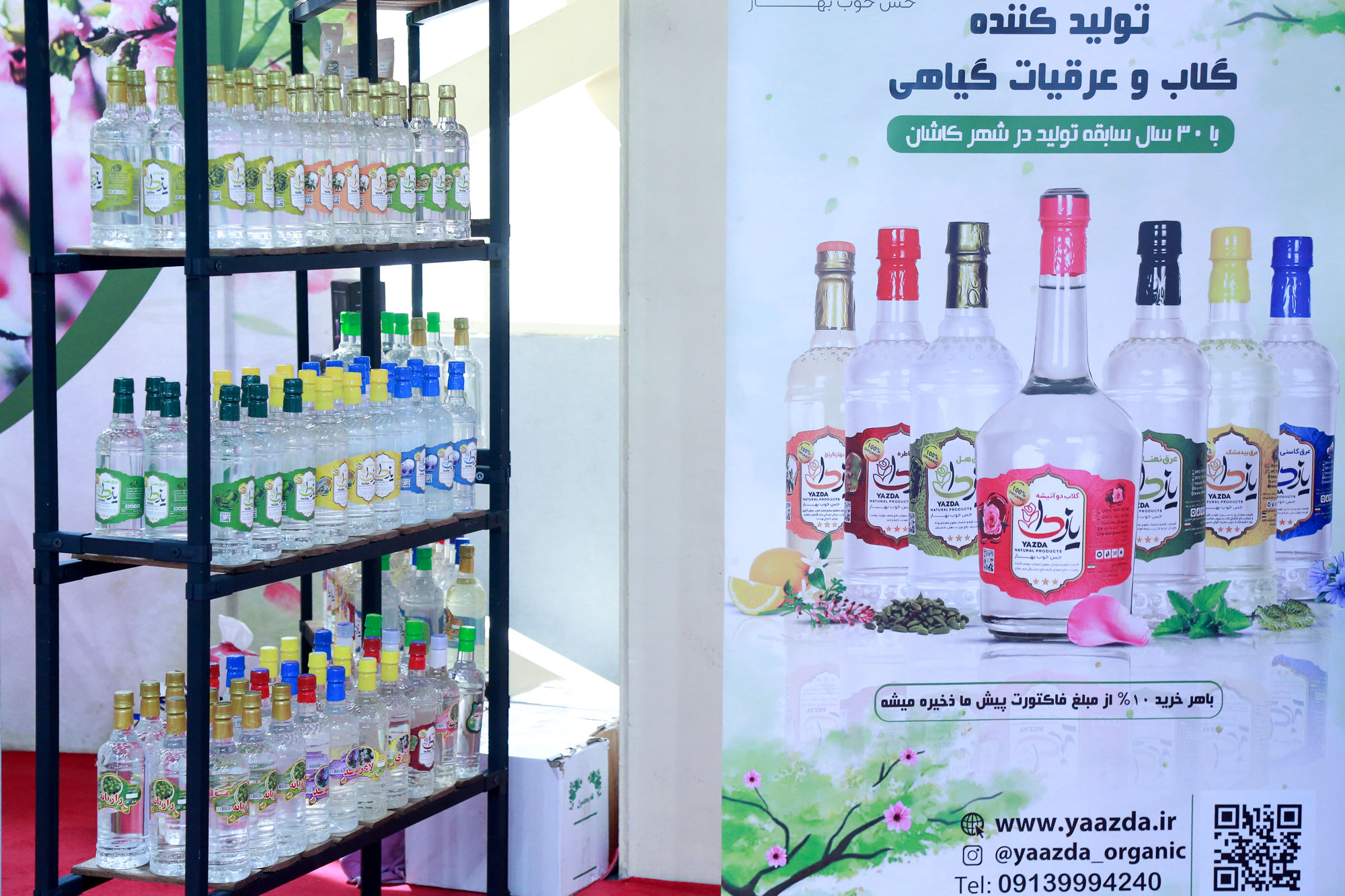 سومین نمایشگاه محصولات سلامت محور (FOOD HEALTE) 