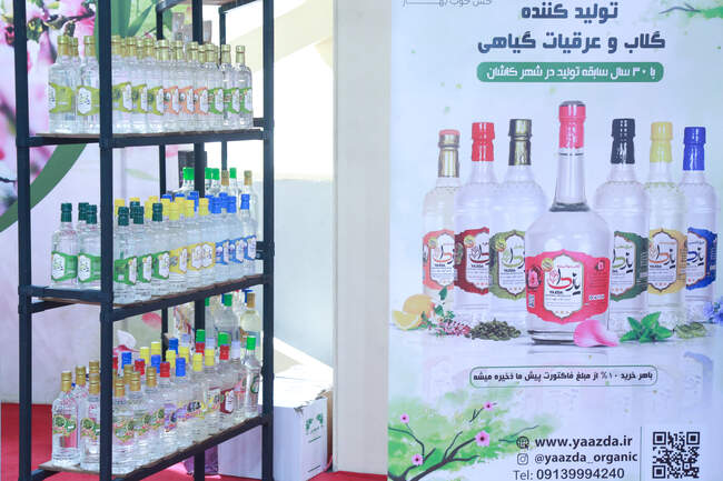 سومین نمایشگاه محصولات سلامت محور (FOOD HEALTE) 