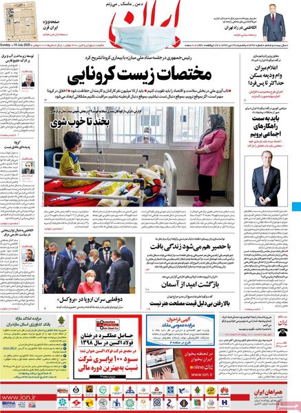 ایران