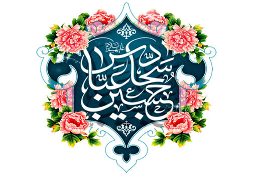 پیام تبریک رئیس سازمان جهادکشاورزی آذربایجان شرقی به مناسبت اعیاد شعبانیه