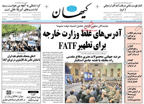 کیهان