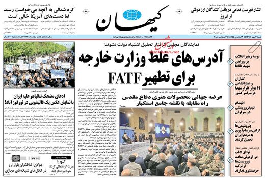 کیهان