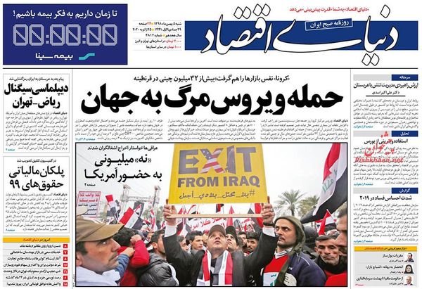 دنیای اقتصاد