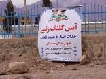 عملیات اجرایی ساخت انبار صندوق حمایت از توسعه بخش کشاورزی سمنان آغاز شد