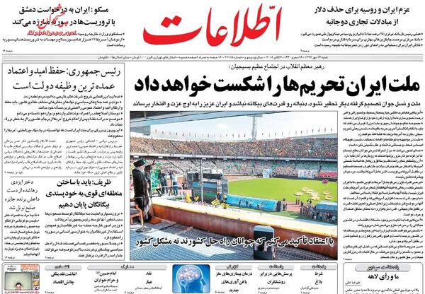 اطلاعات