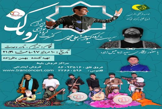 دعوت روناک از مردم برای پوشیدن لباس اقوام در تالار وحدت