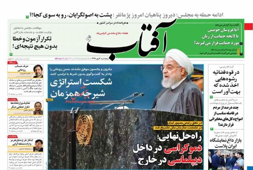 آفتاب یزد