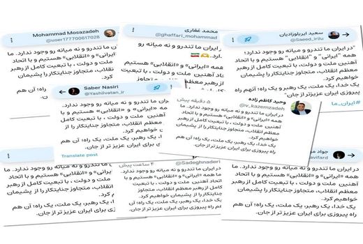 برگزاری پویش باشکوه «ما همه ایرانی و انقلابی هستیم» در میان کارکنان سازمان جهاد کشاورزی آذربایجان شرقی