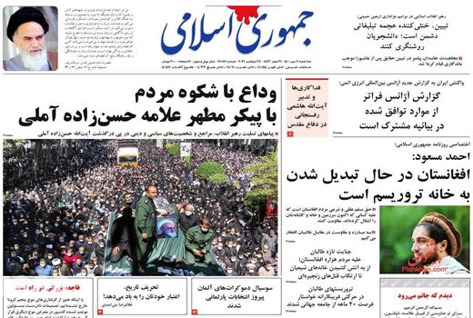 روزنامه های 6 شهریور