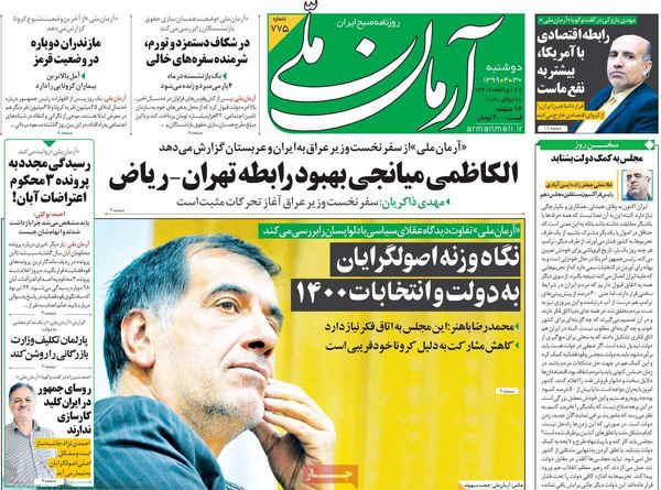 آرمان ملی 