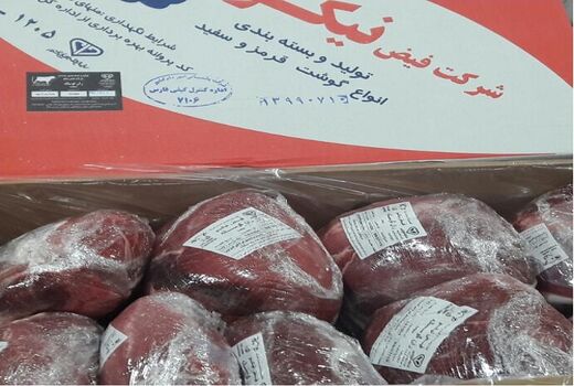 خرید بیش از ۱۰۰۰ تن گوشت گوساله منجمد داخلی در فارس 