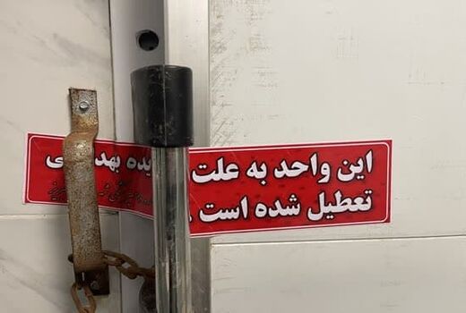 کشف و ضبط بیش از 2300 کیلوگرم اجزاء حرام از یک مرکز بسته بندی در شهرستان تبریز