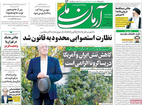 آرمان ملی
