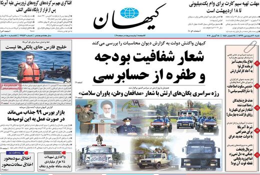 کیهان