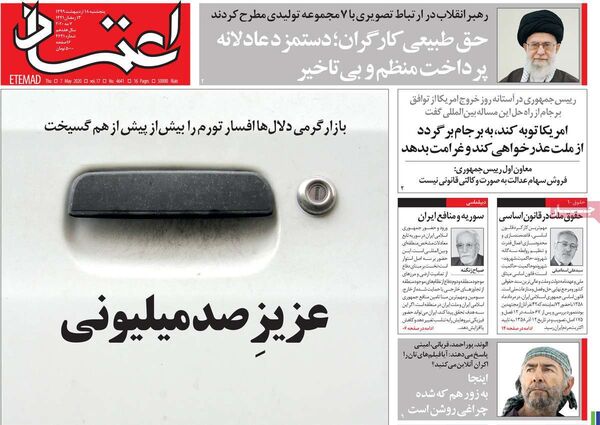 اعتماد