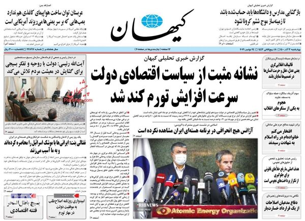 روزنامه های 3 آذر