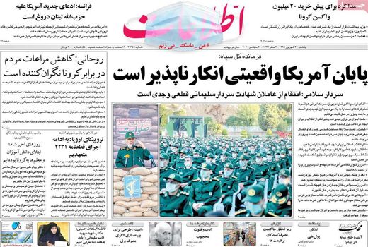 روزنامه های 30 شهریور