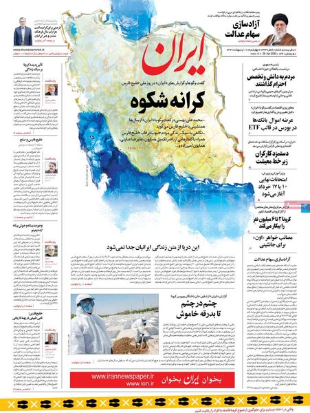 ایران