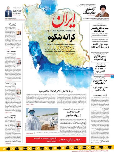 ایران