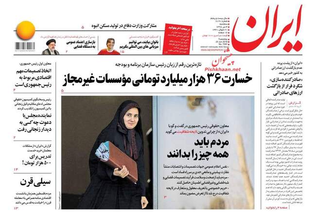Iran (1)