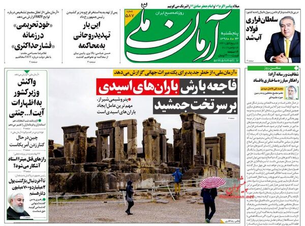 آرمان مای