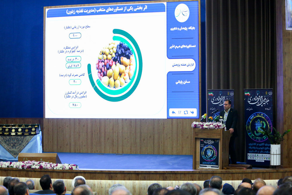 همایش ملی پژوهش و فناوری   