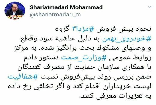 پیش‌فروش مزدا وارد فاز جدید شد