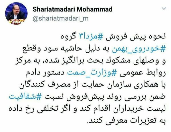 پیش‌فروش مزدا وارد فاز جدید شد