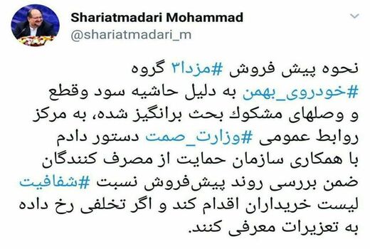 پیش‌فروش مزدا وارد فاز جدید شد