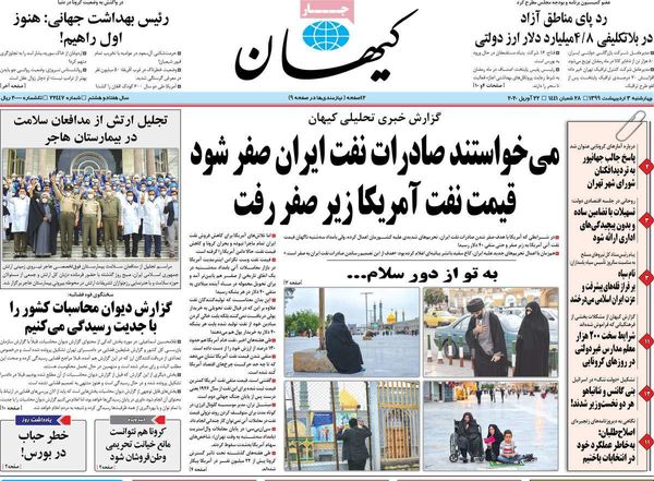 کیهان