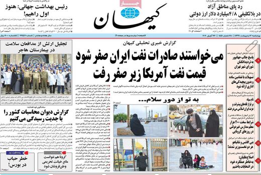 کیهان